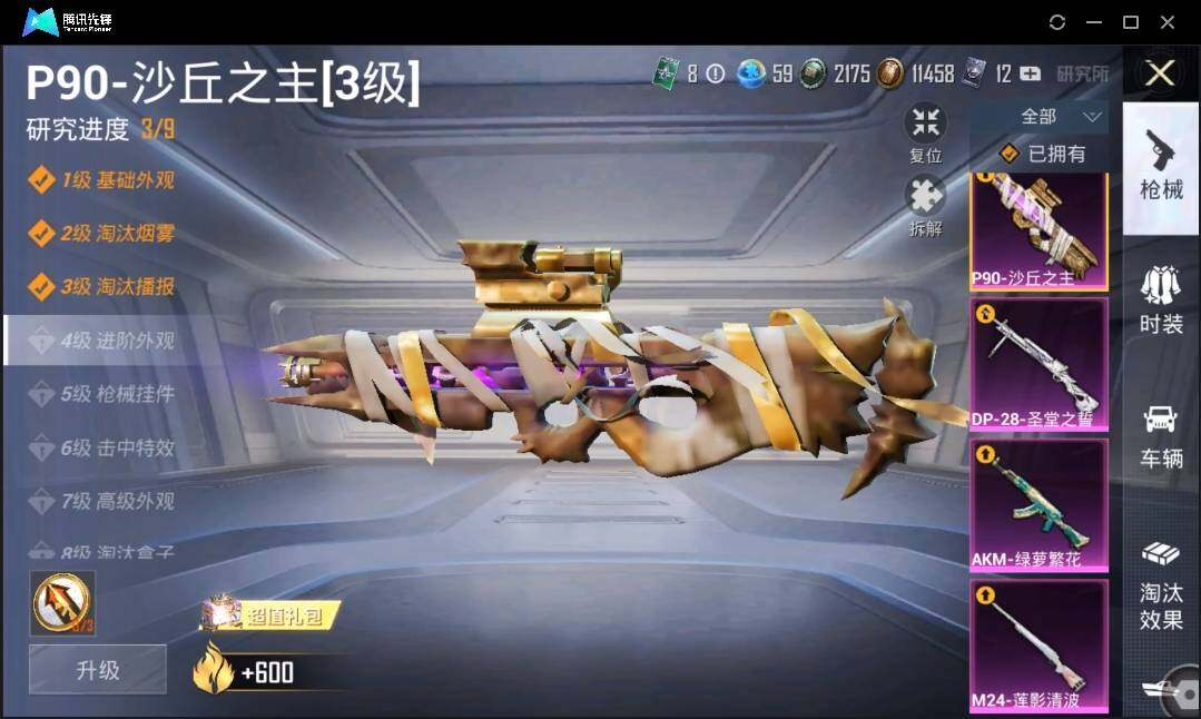 HPLX3272698和平精英账号详情图20 HPLX3272698和平精英账号详情图20