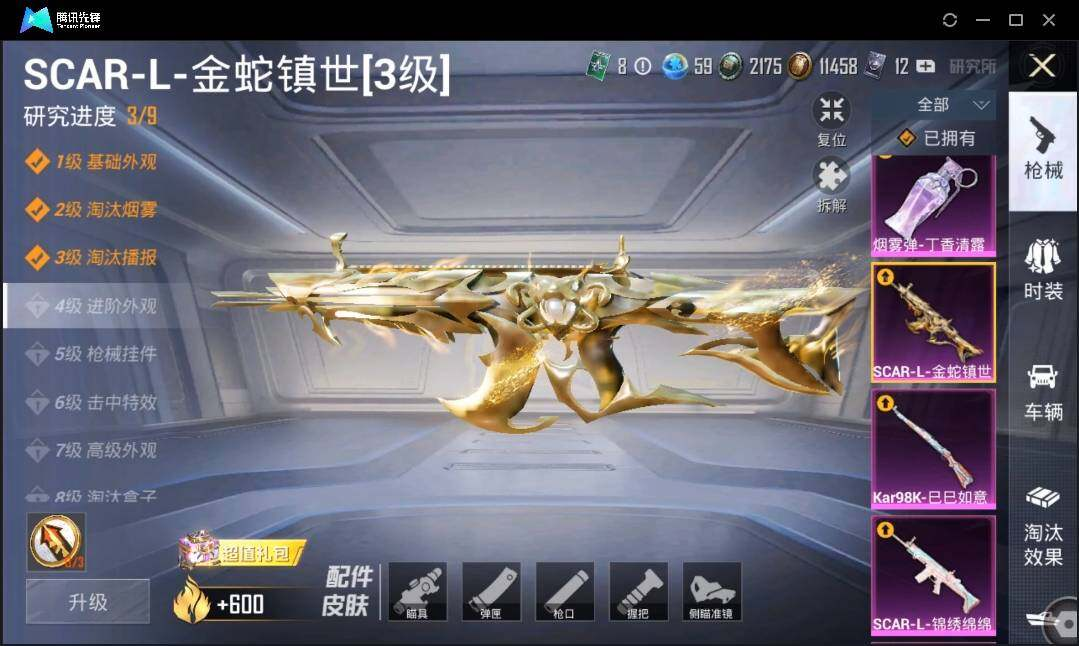 HPLX3272698和平精英账号详情图19 HPLX3272698和平精英账号详情图19