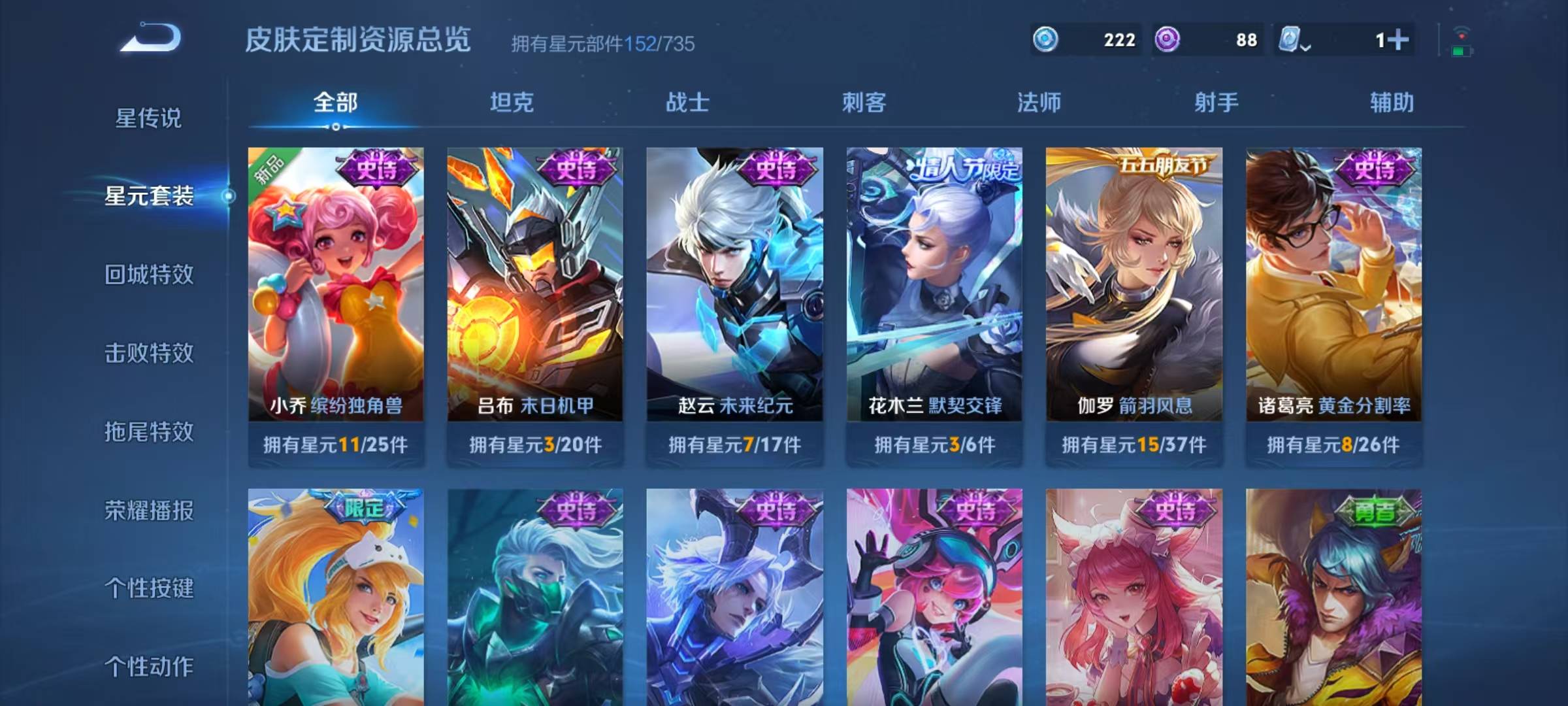WZQM3179469王者荣耀账号详情图5 WZQM3179469王者荣耀账号详情图5