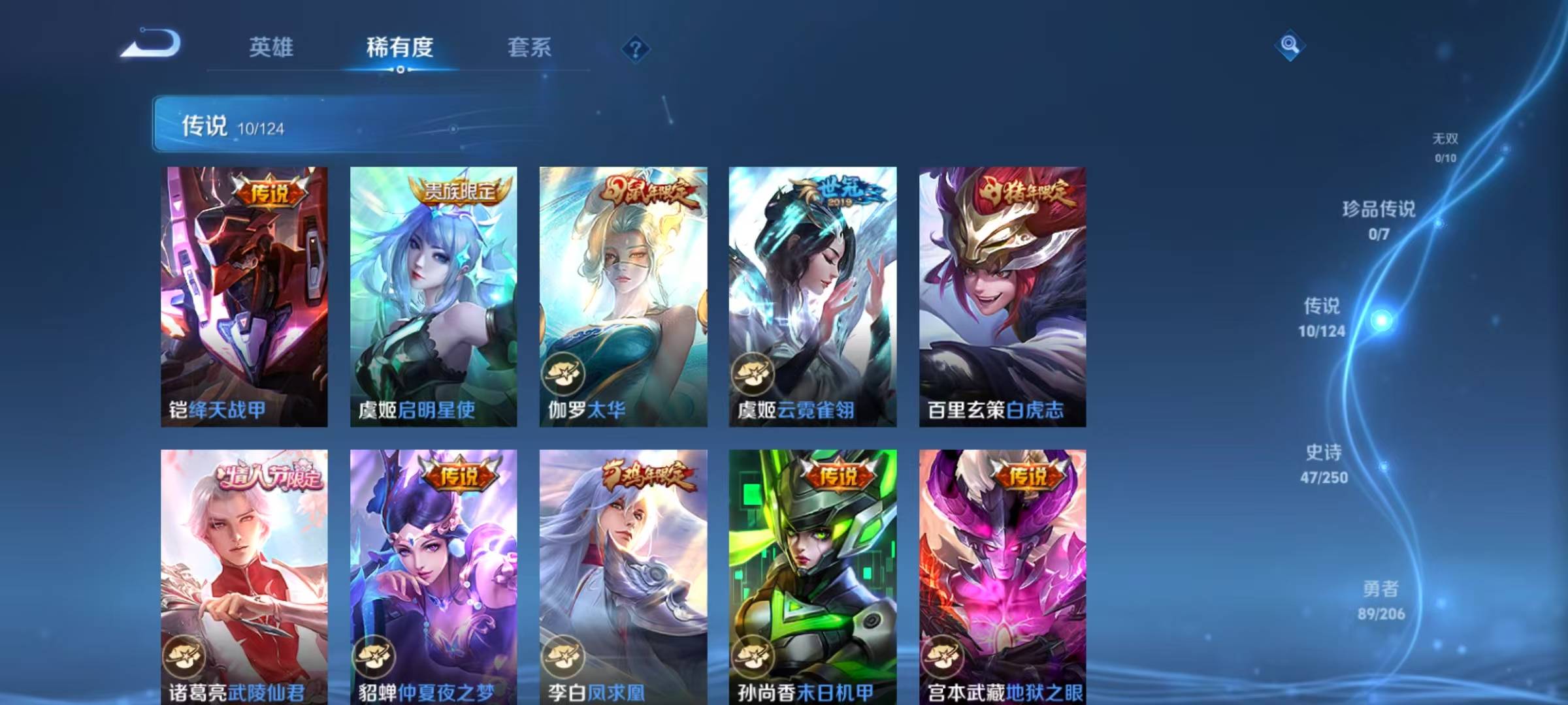 WZQM3179469王者荣耀账号详情图7 WZQM3179469王者荣耀账号详情图7