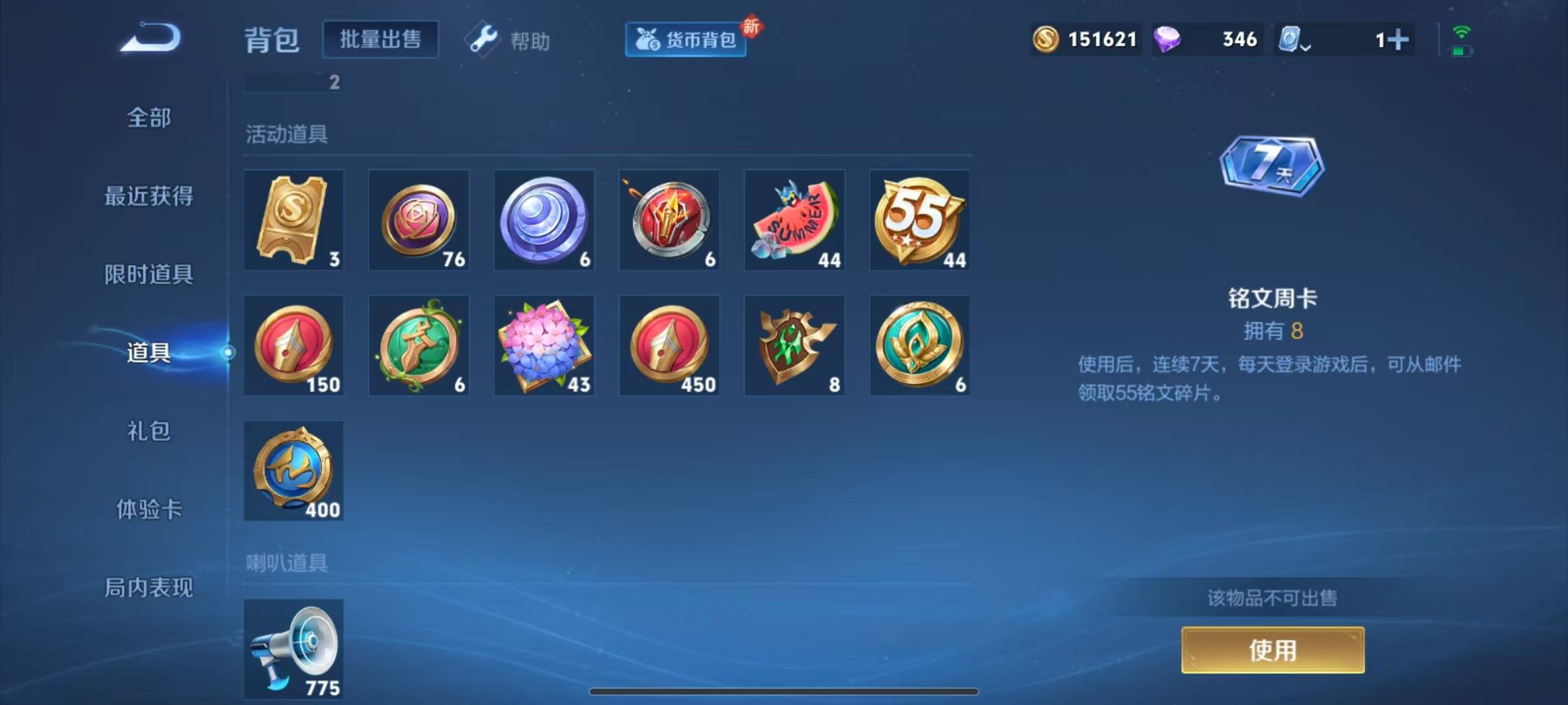 WZQM3179469王者荣耀账号详情图10 WZQM3179469王者荣耀账号详情图10