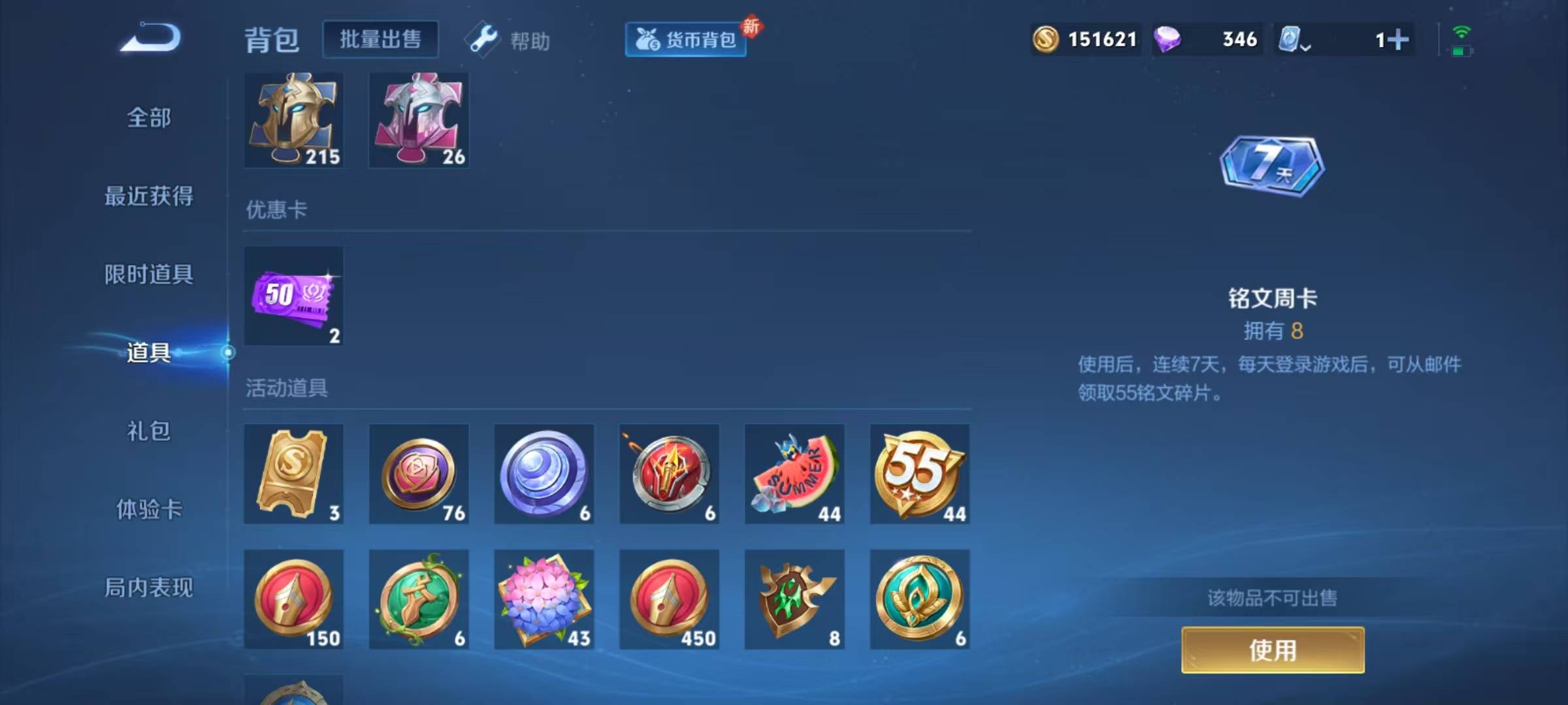 WZQM3179469王者荣耀账号详情图11 WZQM3179469王者荣耀账号详情图11