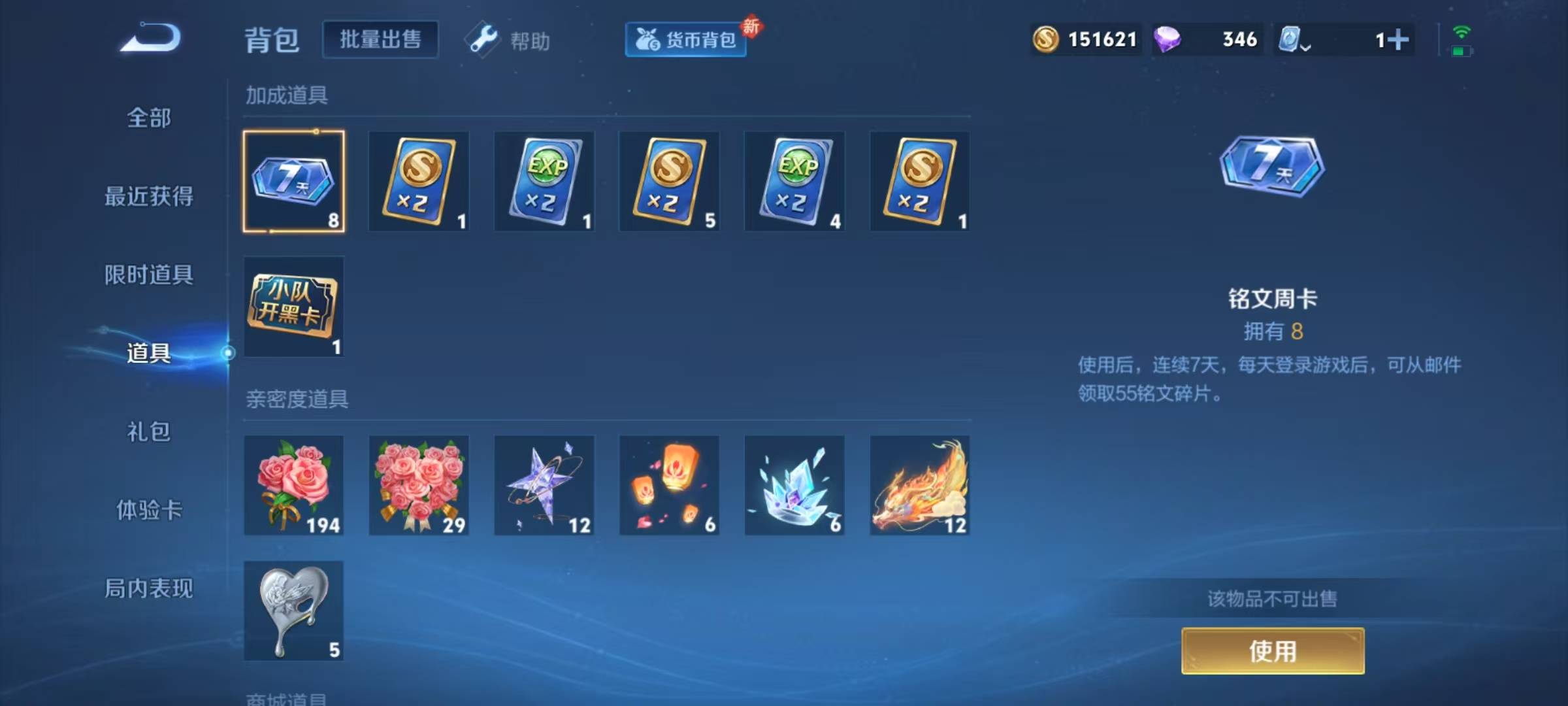 WZQM3179469王者荣耀账号详情图12 WZQM3179469王者荣耀账号详情图12