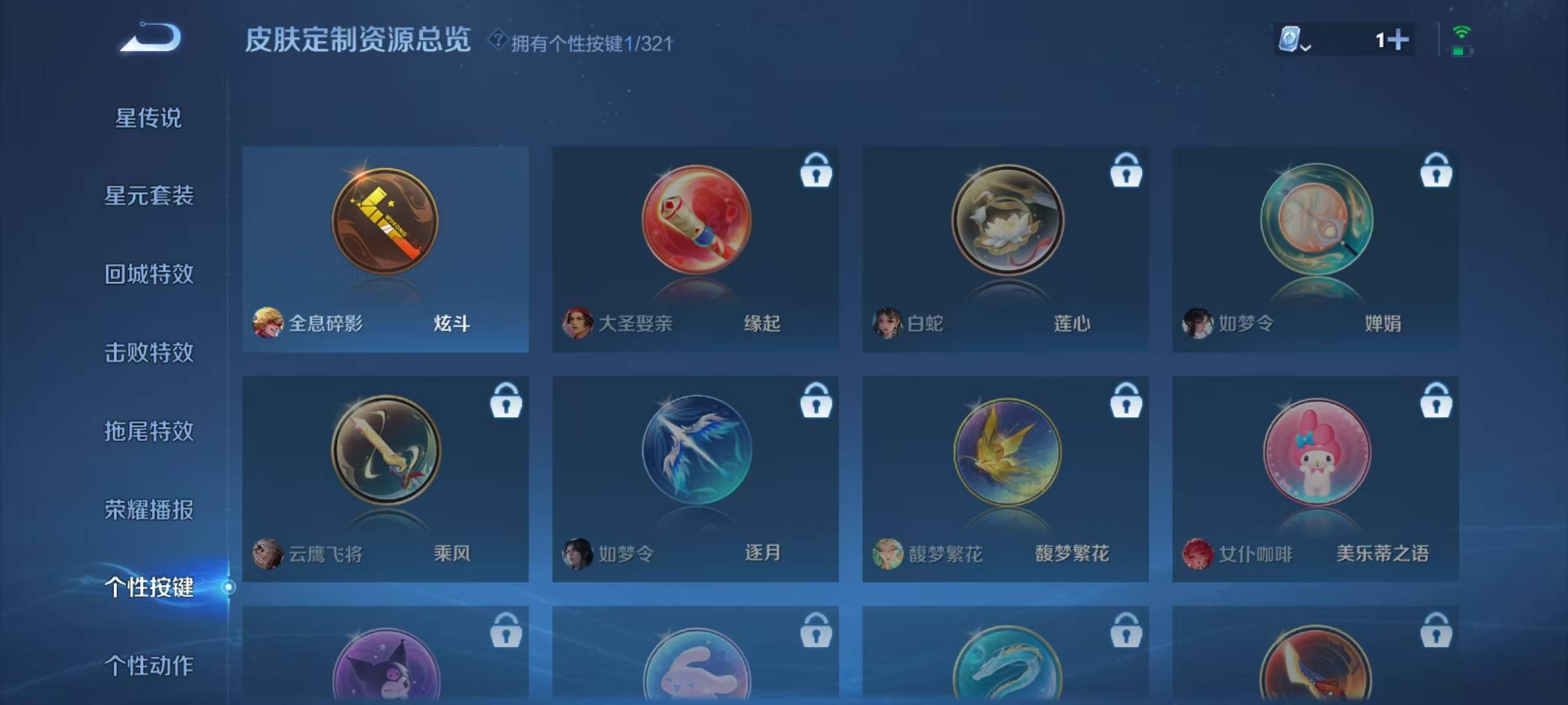 WZQM3179469王者荣耀账号详情图13 WZQM3179469王者荣耀账号详情图13