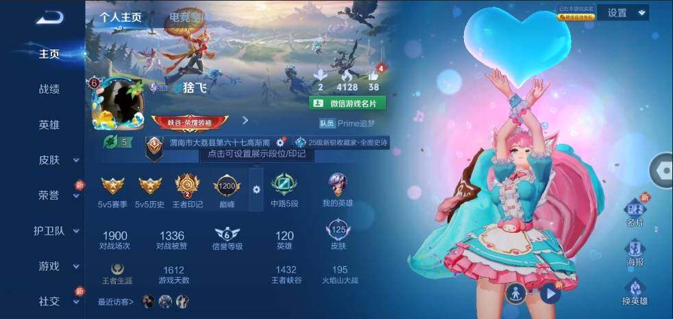 WZLX3179471王者荣耀账号详情图3 WZLX3179471王者荣耀账号详情图3