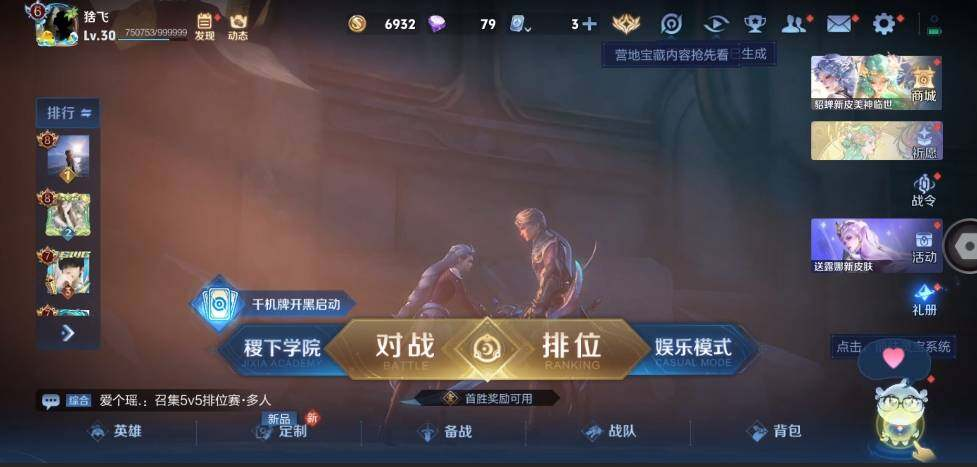 WZLX3179471王者荣耀账号详情图2 WZLX3179471王者荣耀账号详情图2