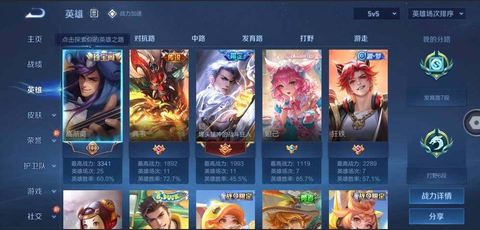 WZLX3179471王者荣耀账号详情图4 WZLX3179471王者荣耀账号详情图4