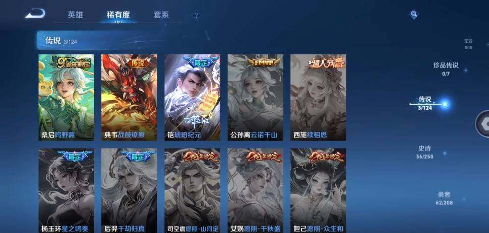 WZLX3179471王者荣耀账号详情图7 WZLX3179471王者荣耀账号详情图7