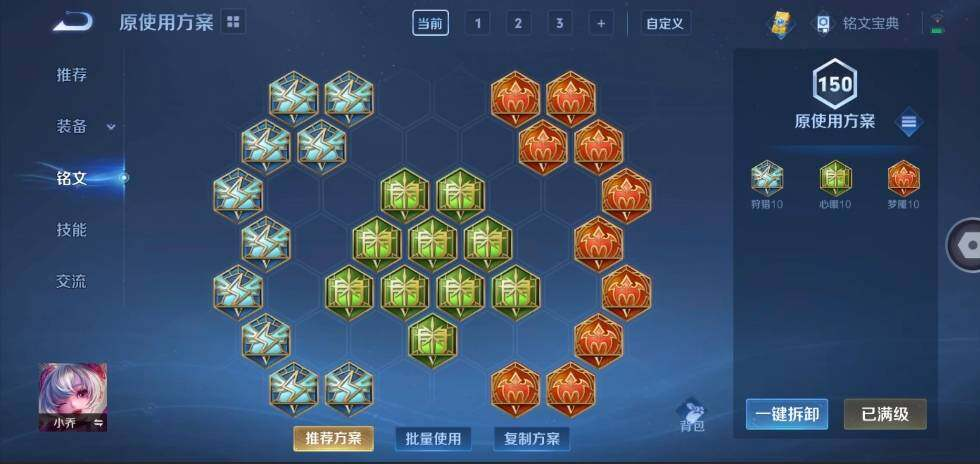 WZLX3179471王者荣耀账号详情图9 WZLX3179471王者荣耀账号详情图9