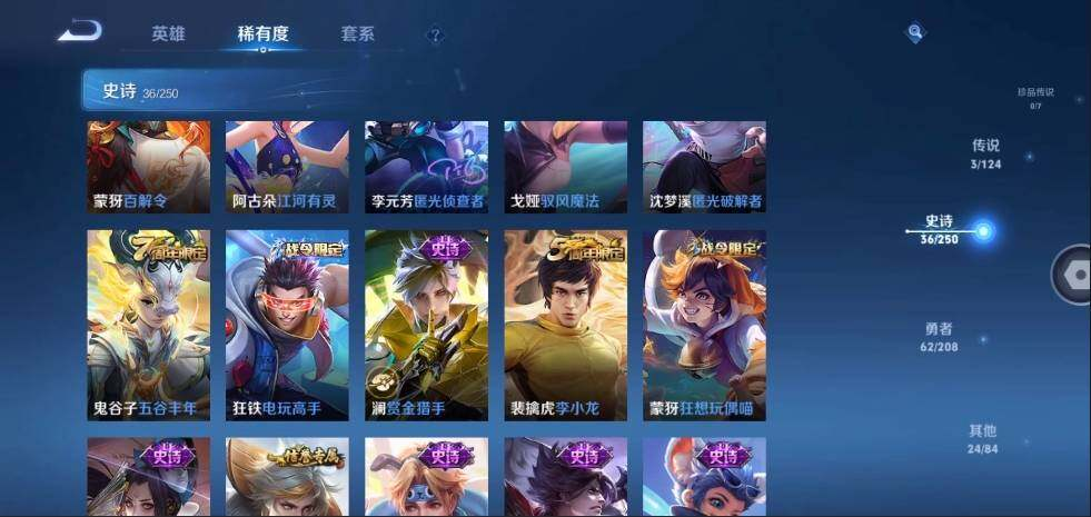 WZLX3179471王者荣耀账号详情图8 WZLX3179471王者荣耀账号详情图8
