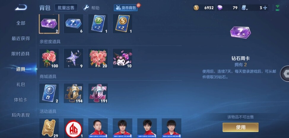 WZLX3179471王者荣耀账号详情图10 WZLX3179471王者荣耀账号详情图10
