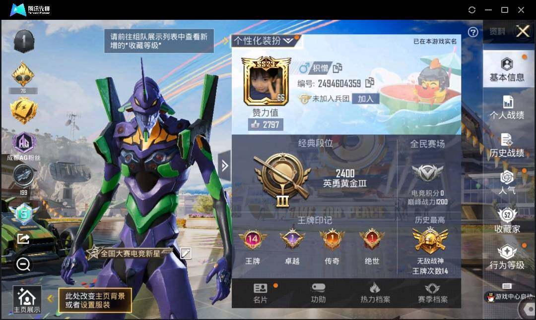 HPLX3272699和平精英账号详情图3 HPLX3272699和平精英账号详情图3