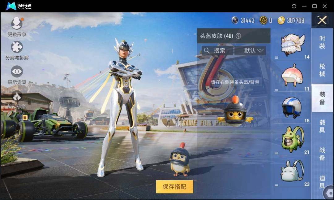 HPLX3272699和平精英账号详情图9 HPLX3272699和平精英账号详情图9