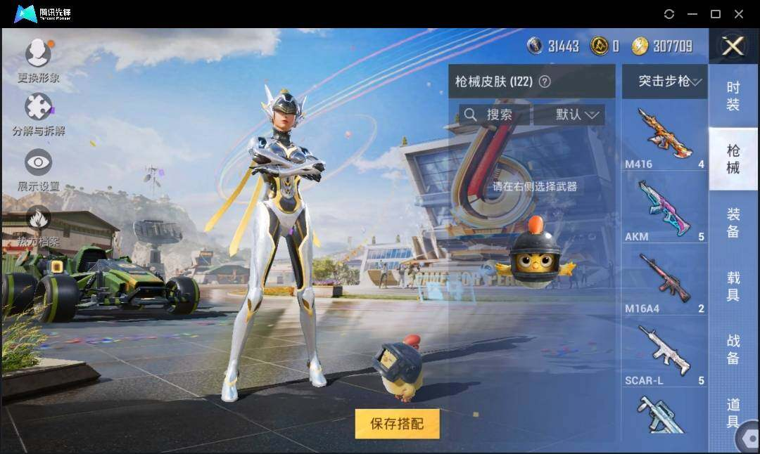 HPLX3272699和平精英账号详情图8 HPLX3272699和平精英账号详情图8