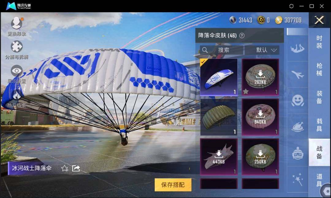 HPLX3272699和平精英账号详情图11 HPLX3272699和平精英账号详情图11