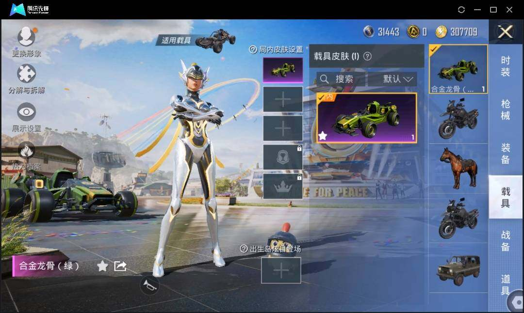 HPLX3272699和平精英账号详情图10 HPLX3272699和平精英账号详情图10