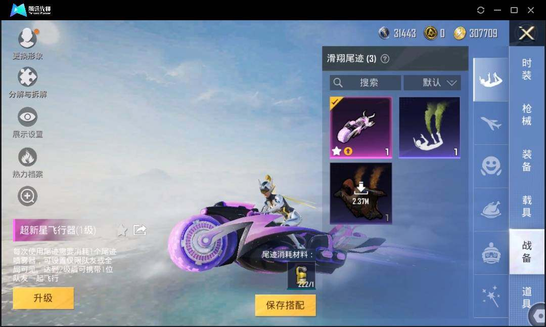 HPLX3272699和平精英账号详情图12 HPLX3272699和平精英账号详情图12