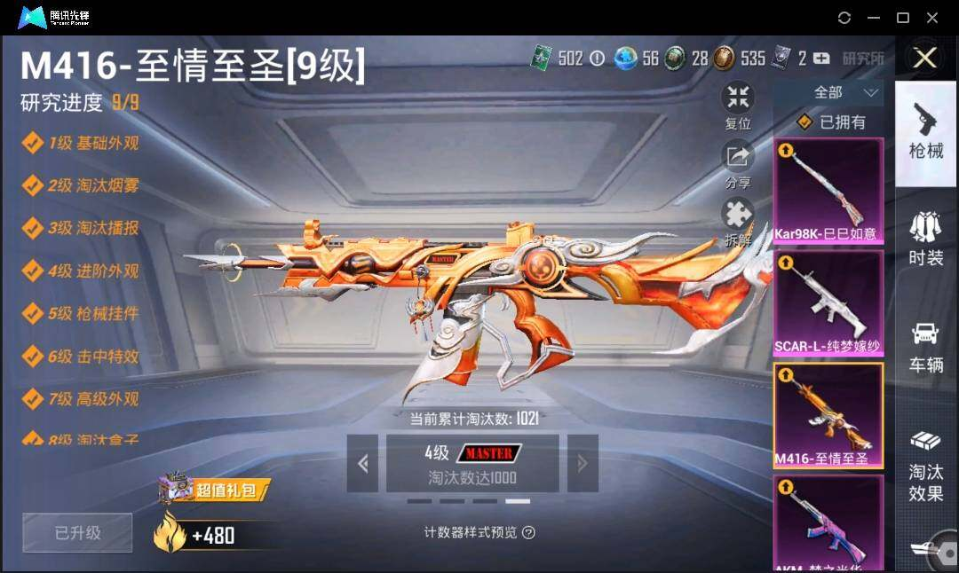HPLX3272699和平精英账号详情图14 HPLX3272699和平精英账号详情图14