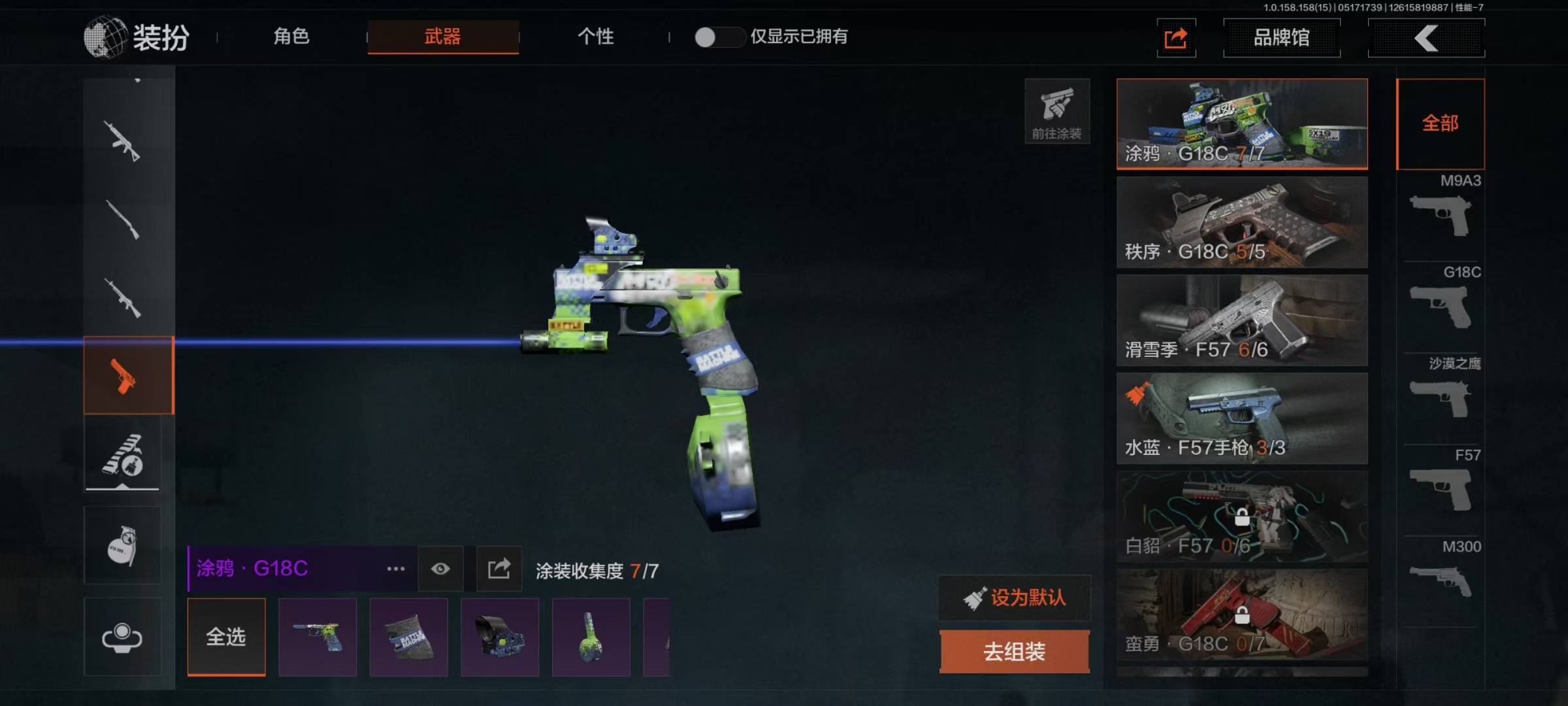 [9446290]可二次 柯恩币数量：4558 仓库价值：40.3 近战武器：突击匕首,涂鸦利刃,工兵铲,来战·开山刀,胜利军刀,急袭弯刀 紫色枪皮：玄戈梨花·VSS,玄戈梨花·T03,秩序·G18