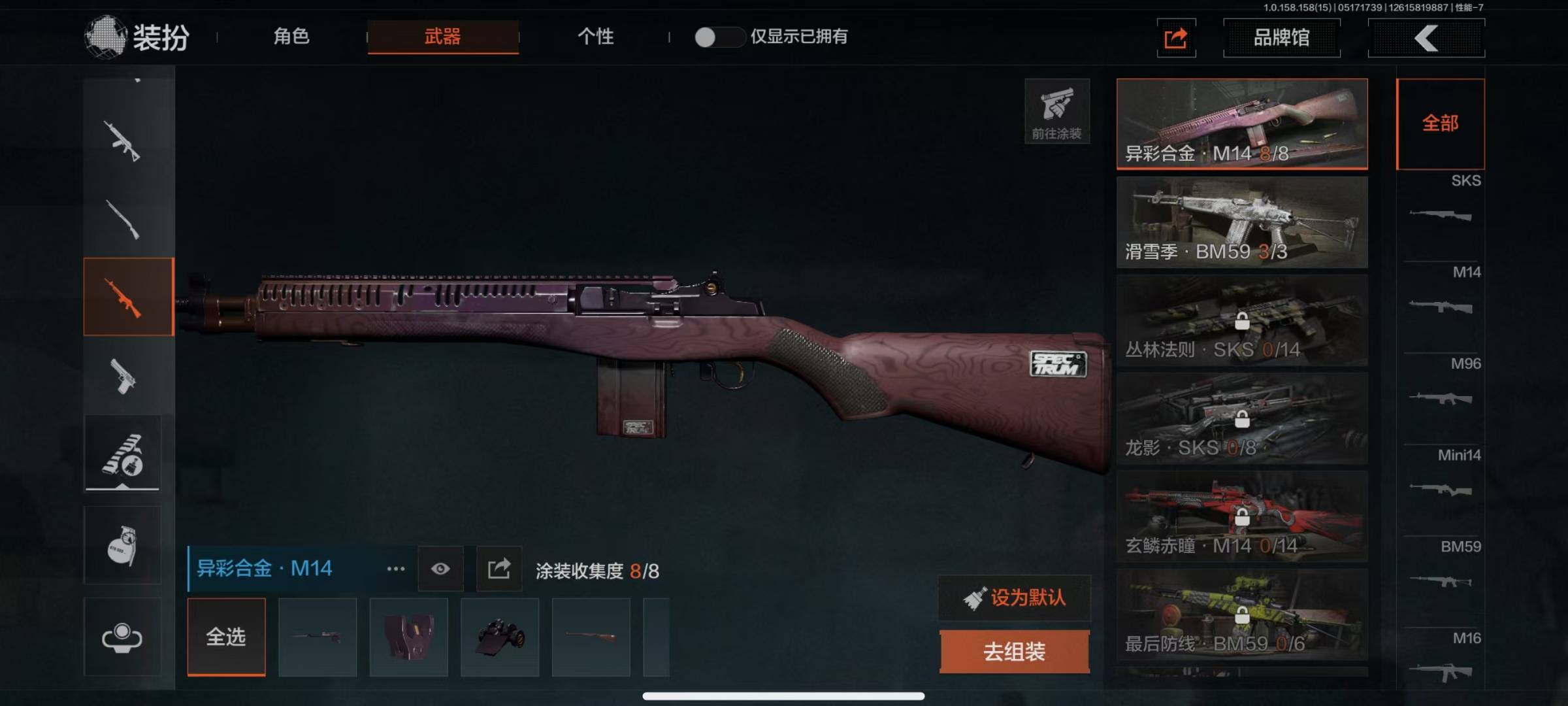 [9446290]可二次 柯恩币数量：4558 仓库价值：40.3 近战武器：突击匕首,涂鸦利刃,工兵铲,来战·开山刀,胜利军刀,急袭弯刀 紫色枪皮：玄戈梨花·VSS,玄戈梨花·T03,秩序·G18