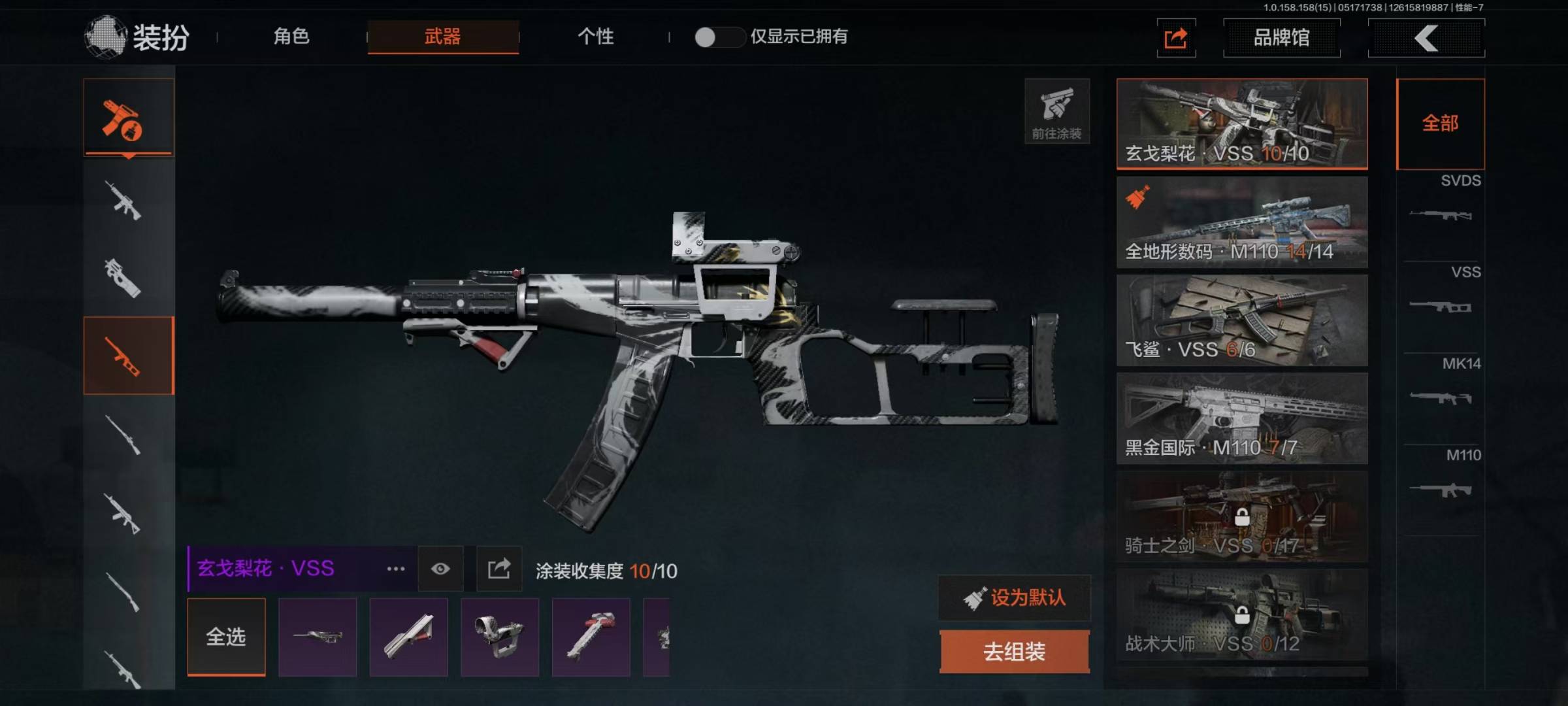 [9446290]可二次 柯恩币数量：4558 仓库价值：40.3 近战武器：突击匕首,涂鸦利刃,工兵铲,来战·开山刀,胜利军刀,急袭弯刀 紫色枪皮：玄戈梨花·VSS,玄戈梨花·T03,秩序·G18