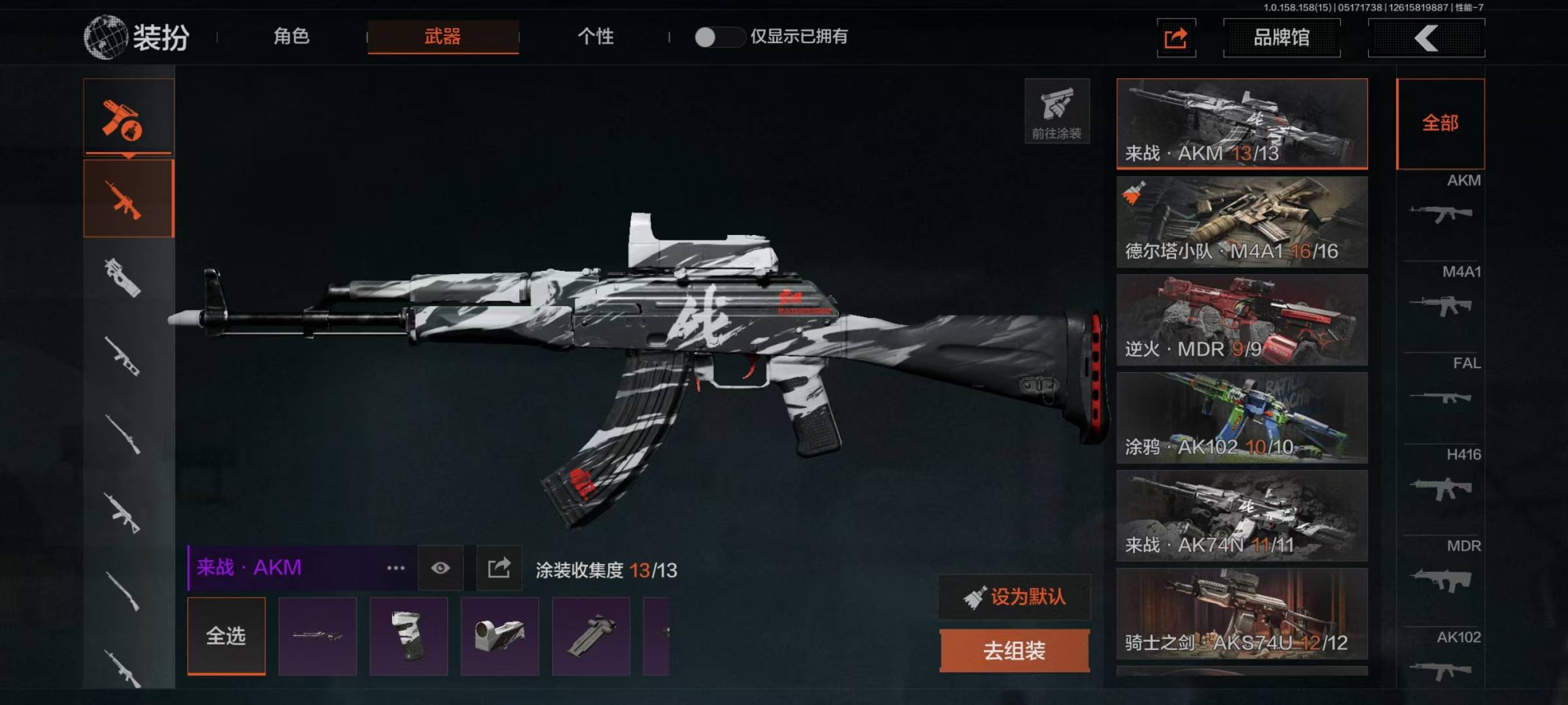 [9446290]可二次 柯恩币数量：4558 仓库价值：40.3 近战武器：突击匕首,涂鸦利刃,工兵铲,来战·开山刀,胜利军刀,急袭弯刀 紫色枪皮：玄戈梨花·VSS,玄戈梨花·T03,秩序·G18