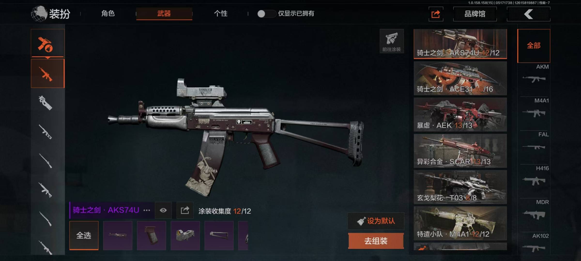 [9446290]可二次 柯恩币数量：4558 仓库价值：40.3 近战武器：突击匕首,涂鸦利刃,工兵铲,来战·开山刀,胜利军刀,急袭弯刀 紫色枪皮：玄戈梨花·VSS,玄戈梨花·T03,秩序·G18