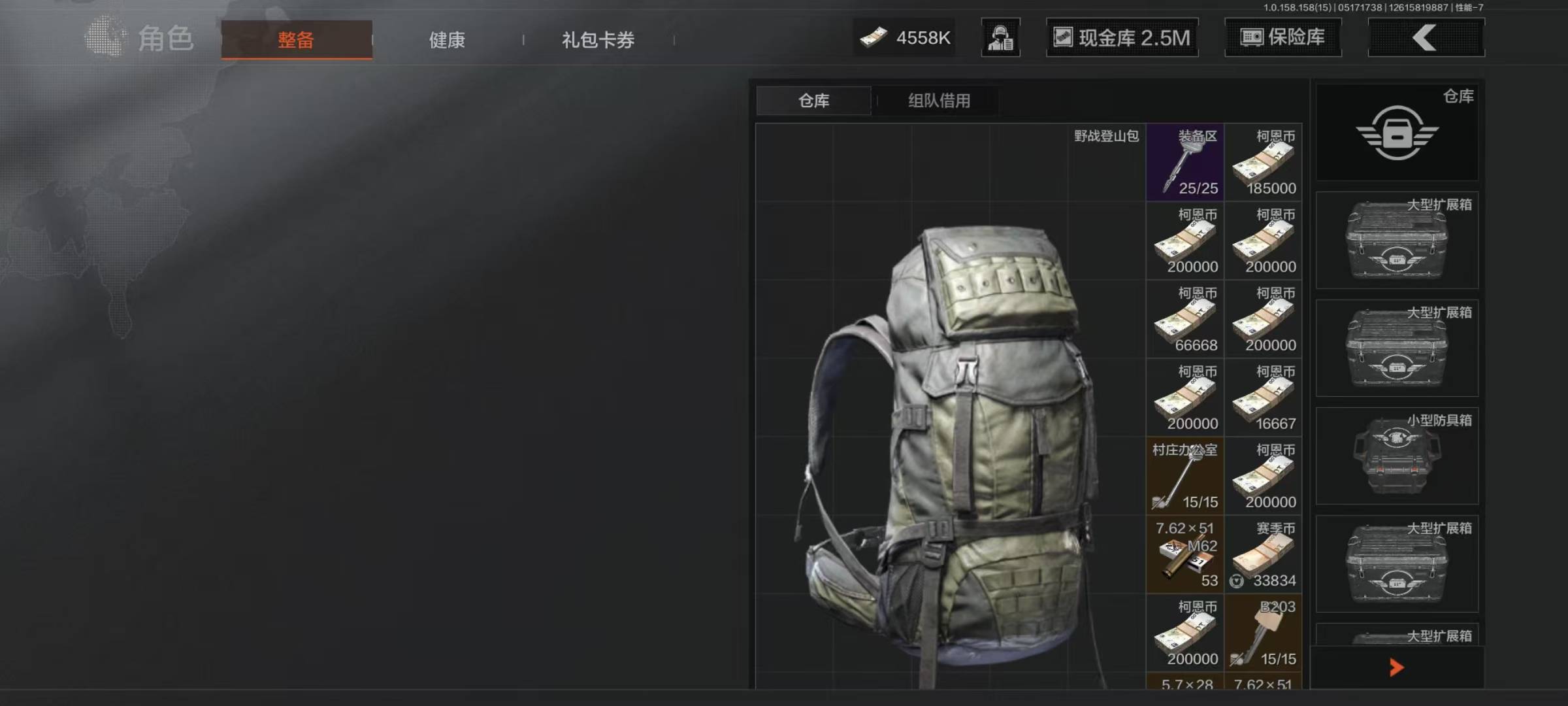 [9446290]可二次 柯恩币数量：4558 仓库价值：40.3 近战武器：突击匕首,涂鸦利刃,工兵铲,来战·开山刀,胜利军刀,急袭弯刀 紫色枪皮：玄戈梨花·VSS,玄戈梨花·T03,秩序·G18