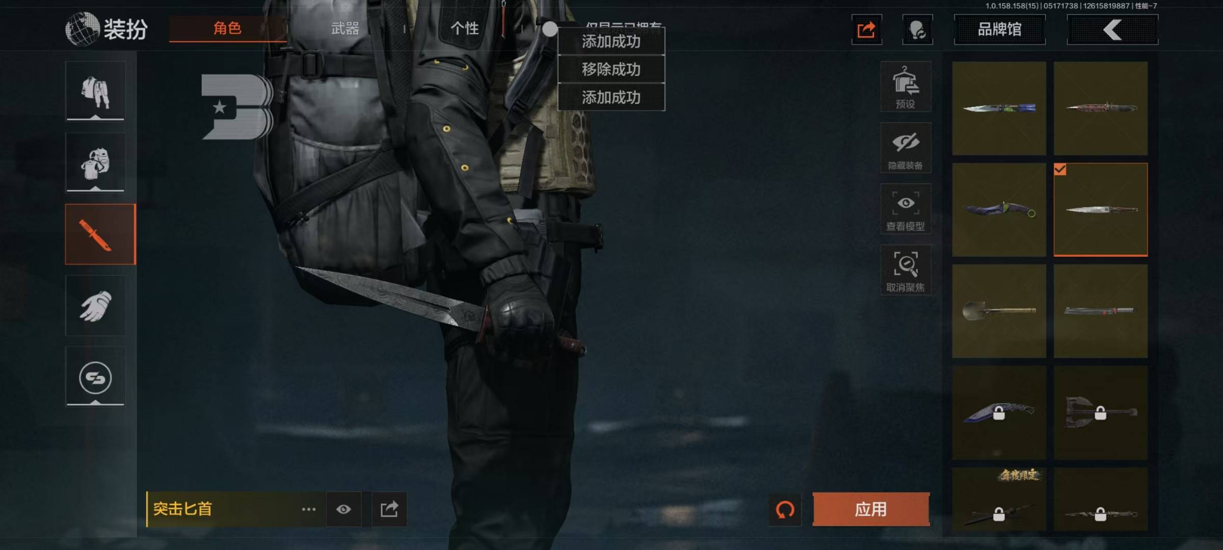 [9446290]可二次 柯恩币数量：4558 仓库价值：40.3 近战武器：突击匕首,涂鸦利刃,工兵铲,来战·开山刀,胜利军刀,急袭弯刀 紫色枪皮：玄戈梨花·VSS,玄戈梨花·T03,秩序·G18