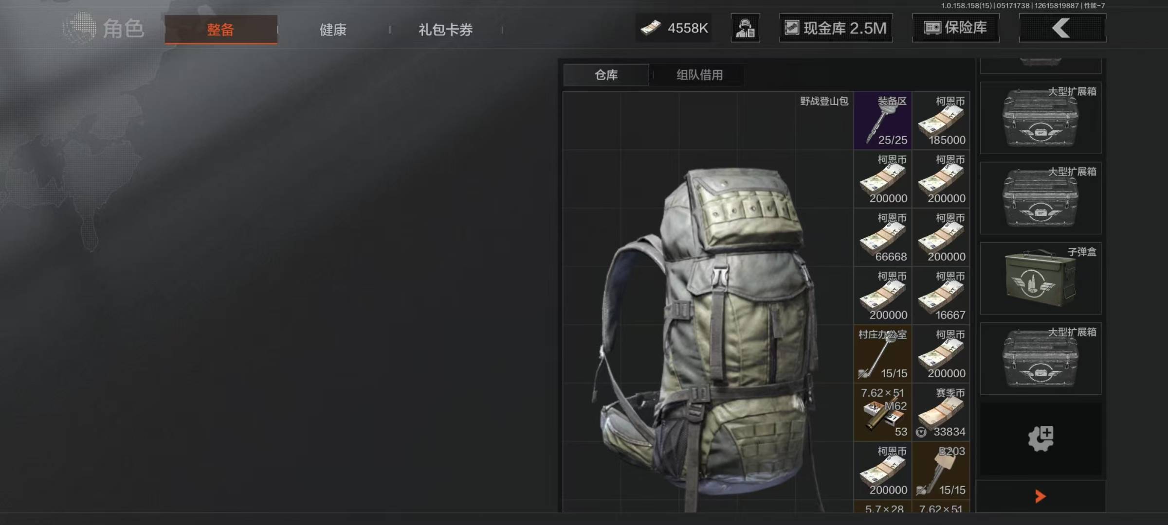 [9446290]可二次 柯恩币数量：4558 仓库价值：40.3 近战武器：突击匕首,涂鸦利刃,工兵铲,来战·开山刀,胜利军刀,急袭弯刀 紫色枪皮：玄戈梨花·VSS,玄戈梨花·T03,秩序·G18