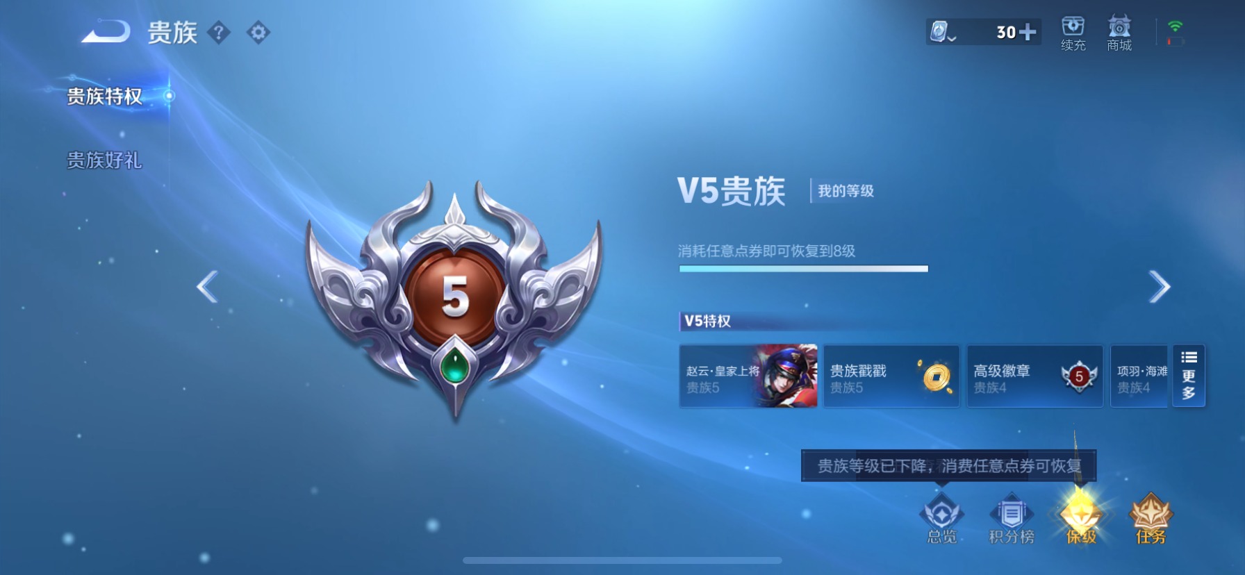 WZQM3179480王者荣耀账号详情图4 WZQM3179480王者荣耀账号详情图4