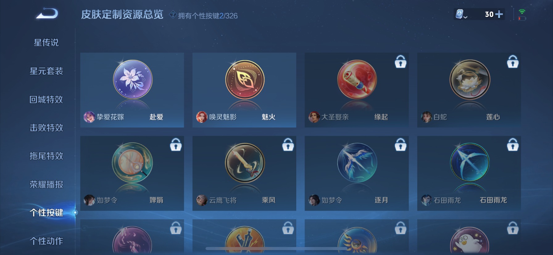 WZQM3179480王者荣耀账号详情图5 WZQM3179480王者荣耀账号详情图5