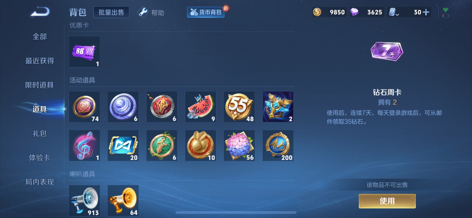 WZQM3179480王者荣耀账号详情图6 WZQM3179480王者荣耀账号详情图6