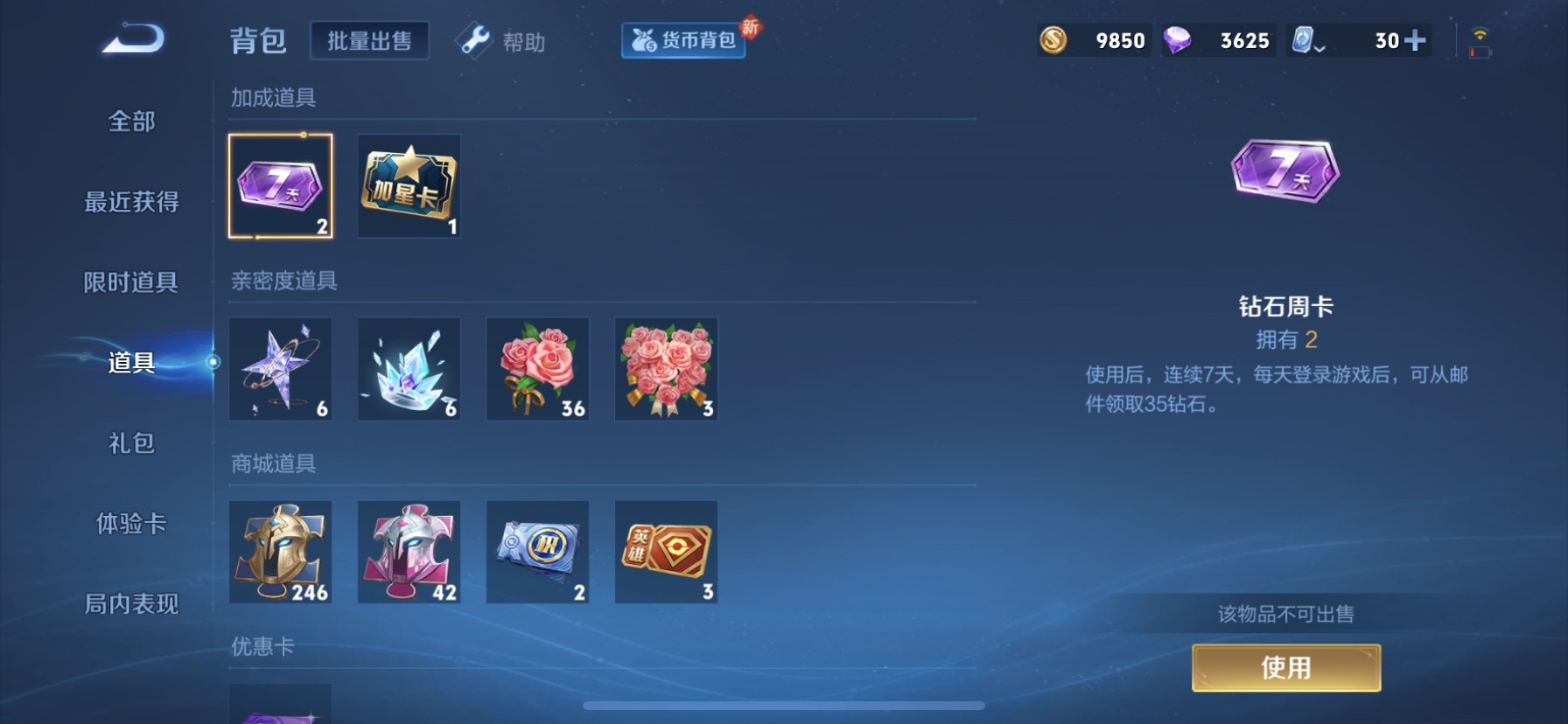 WZQM3179480王者荣耀账号详情图8 WZQM3179480王者荣耀账号详情图8
