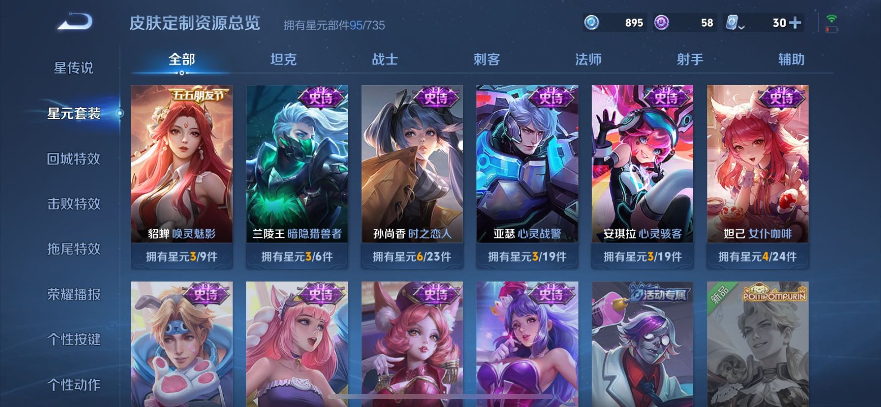 WZQM3179480王者荣耀账号详情图11 WZQM3179480王者荣耀账号详情图11