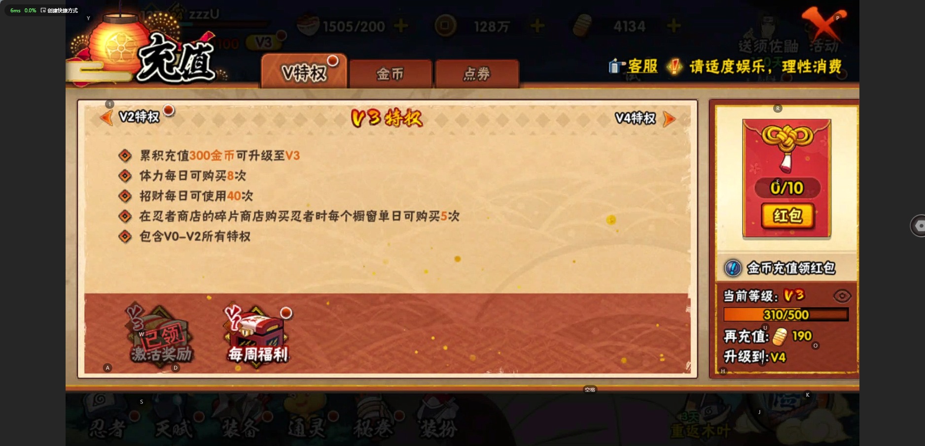 [9446403]V3 6S忍 330.1W战力 可二次 S级忍者：漩涡鸣人 「九喇嘛连结」,宇智波带土 「忍界大战」,自来也 「舞之豪杰」,佩恩「天道」,波风水门,大蛇丸
