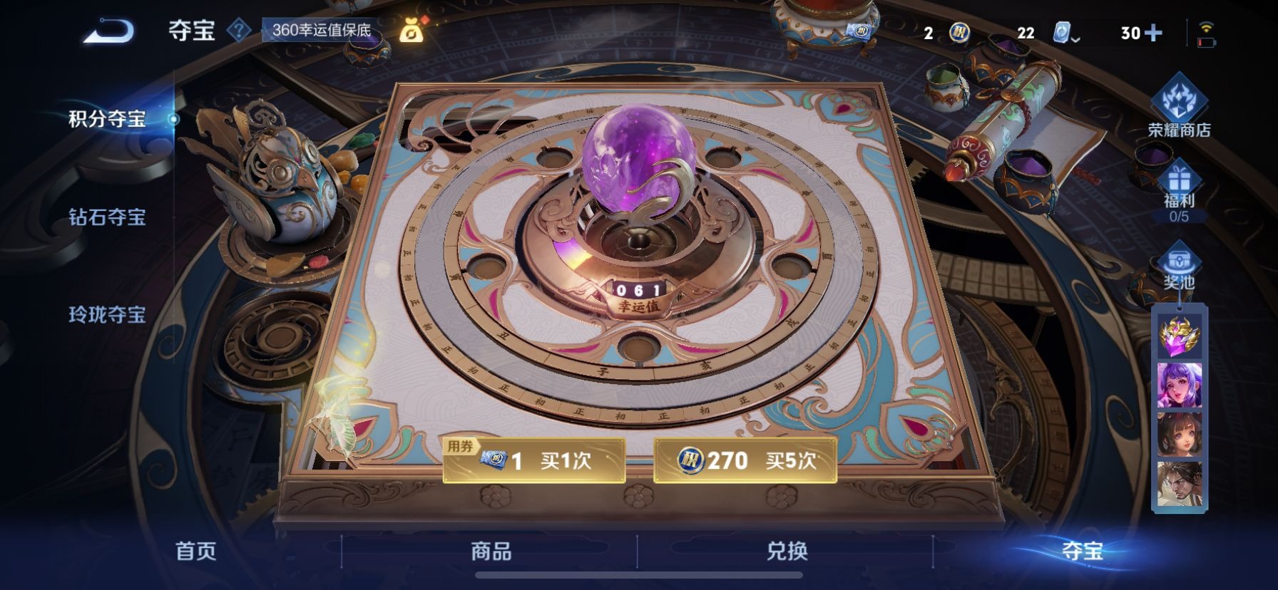 WZQM3179480王者荣耀账号详情图12 WZQM3179480王者荣耀账号详情图12
