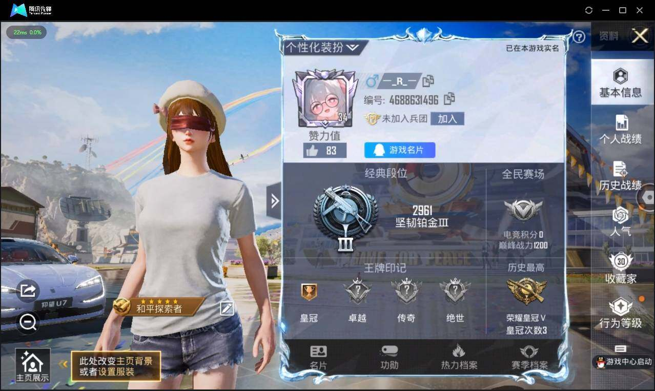 HPLX3272703和平精英账号详情图3 HPLX3272703和平精英账号详情图3