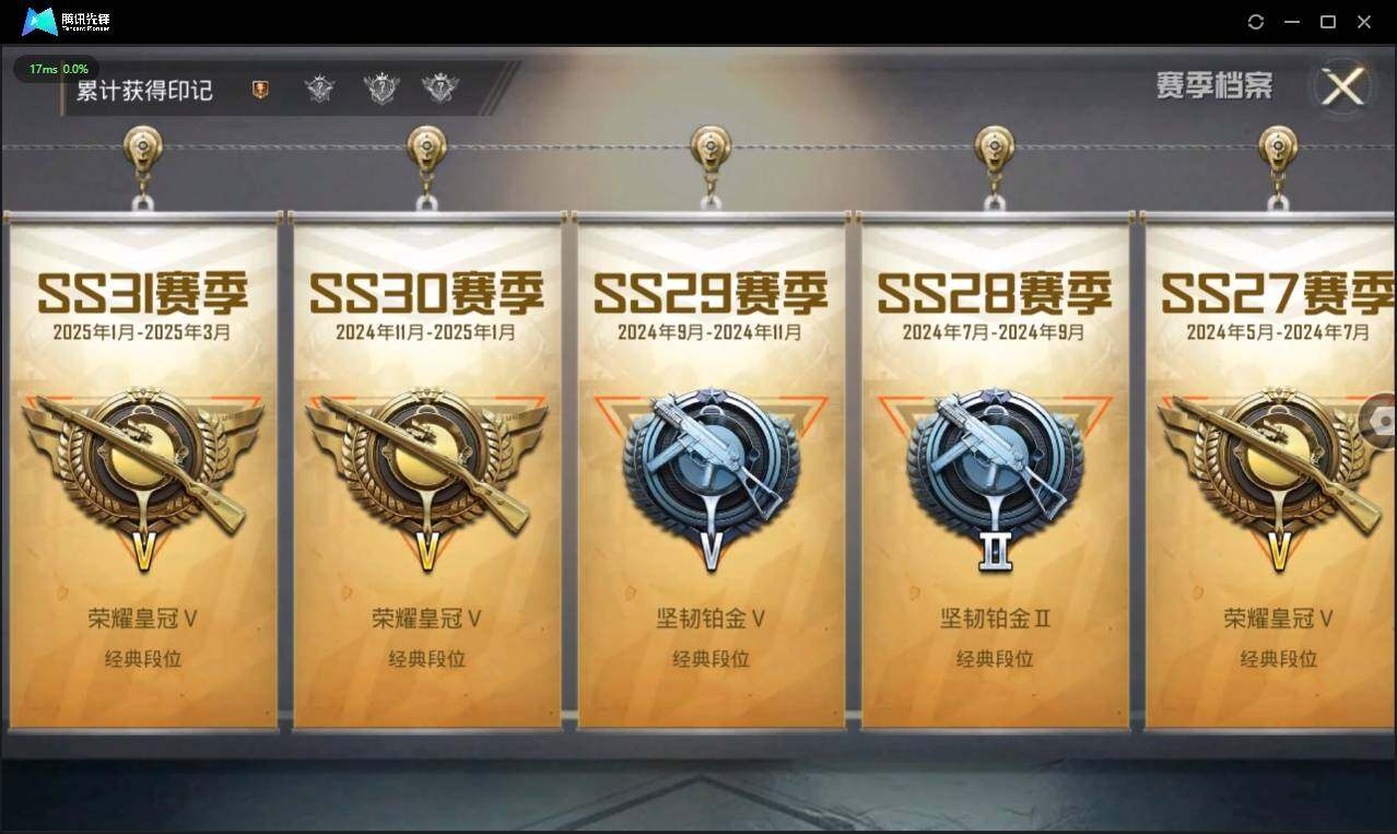 HPLX3272703和平精英账号详情图5 HPLX3272703和平精英账号详情图5