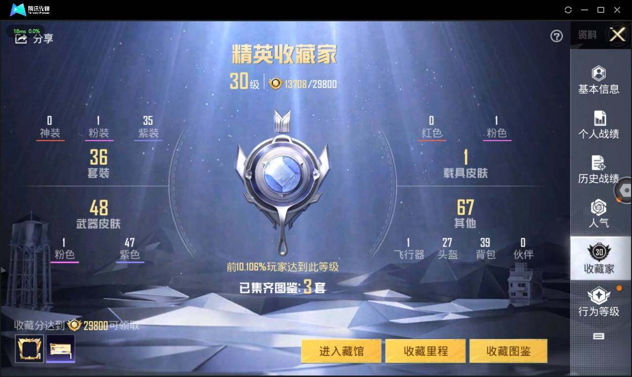 HPLX3272703和平精英账号详情图6 HPLX3272703和平精英账号详情图6