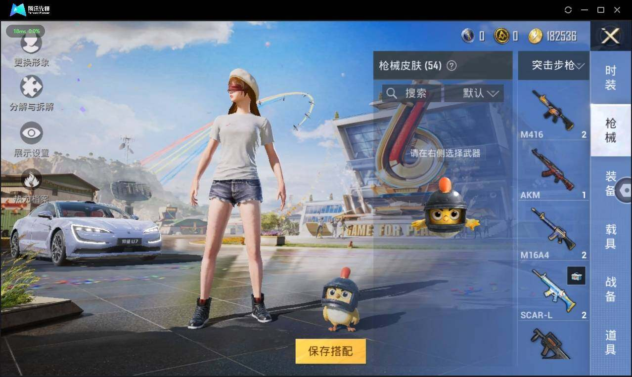 HPLX3272703和平精英账号详情图7 HPLX3272703和平精英账号详情图7