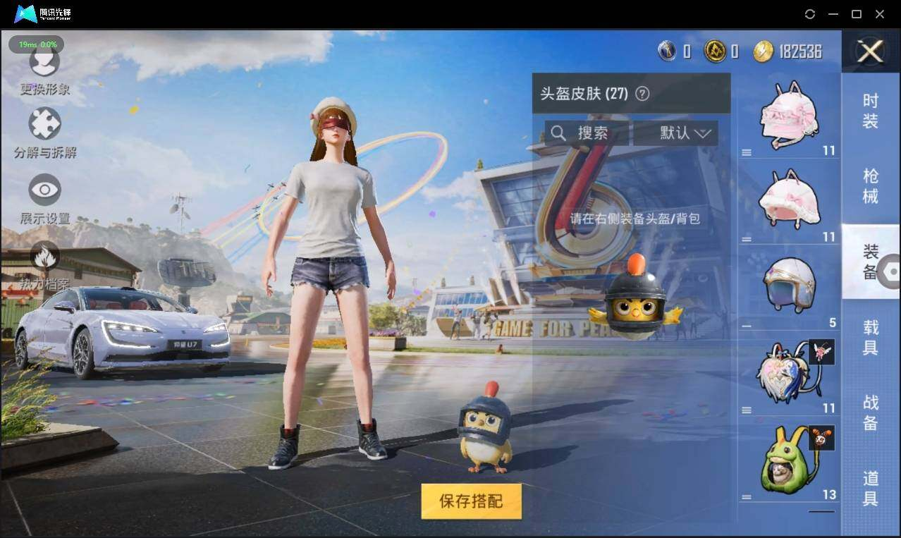 HPLX3272703和平精英账号详情图8 HPLX3272703和平精英账号详情图8