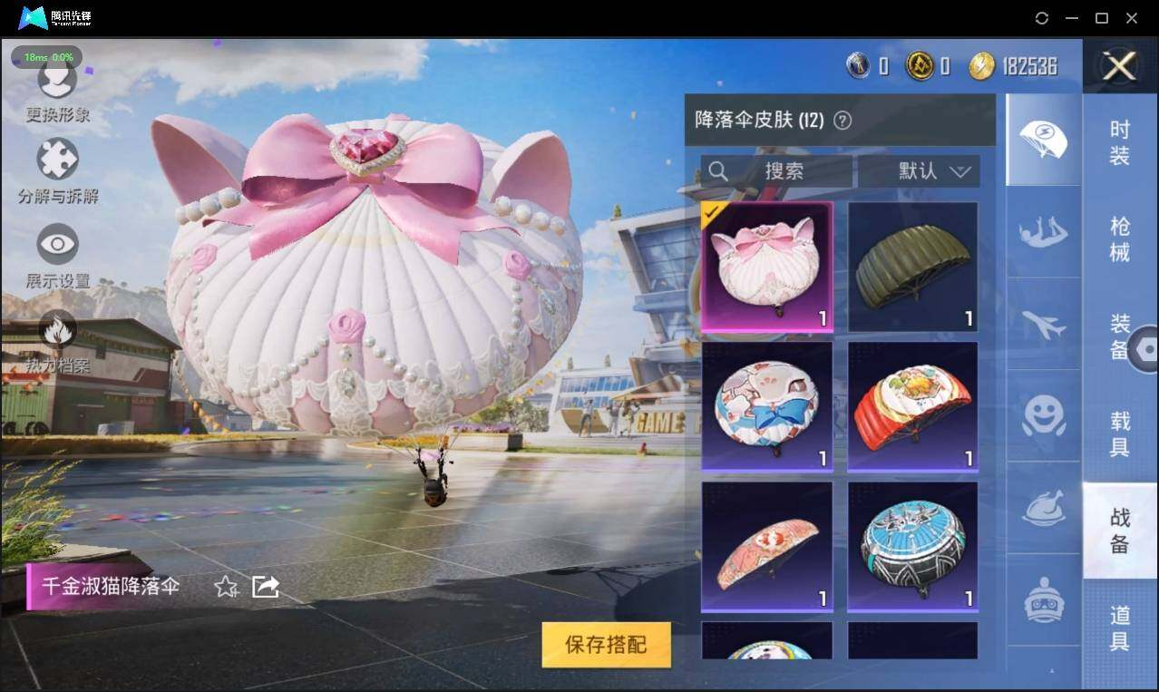HPLX3272703和平精英账号详情图10 HPLX3272703和平精英账号详情图10