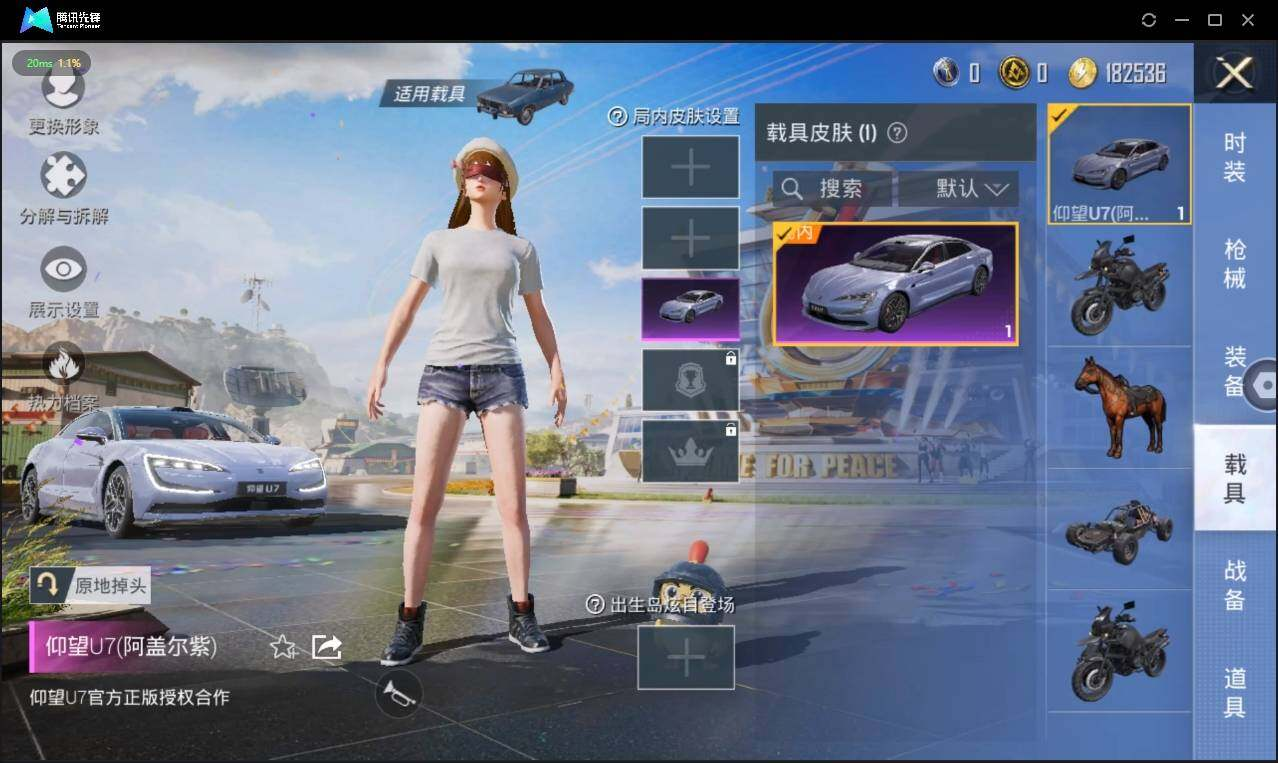 HPLX3272703和平精英账号详情图9 HPLX3272703和平精英账号详情图9