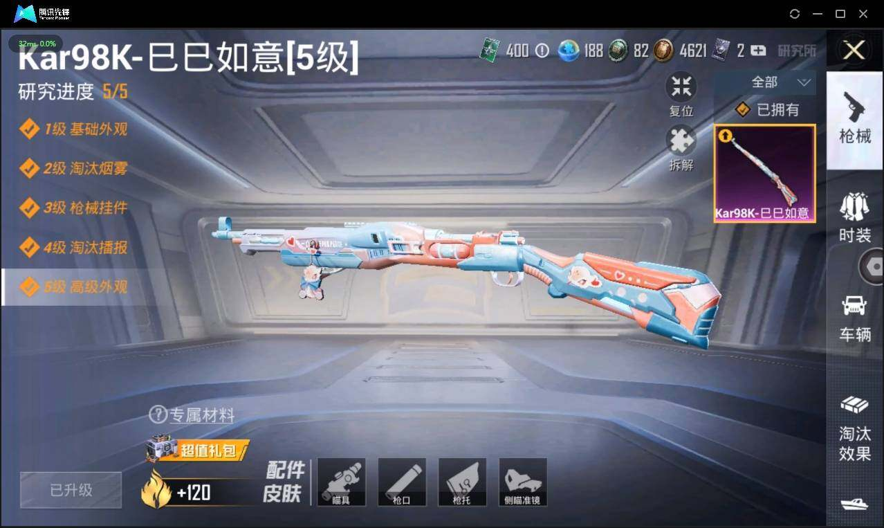 HPLX3272703和平精英账号详情图12 HPLX3272703和平精英账号详情图12