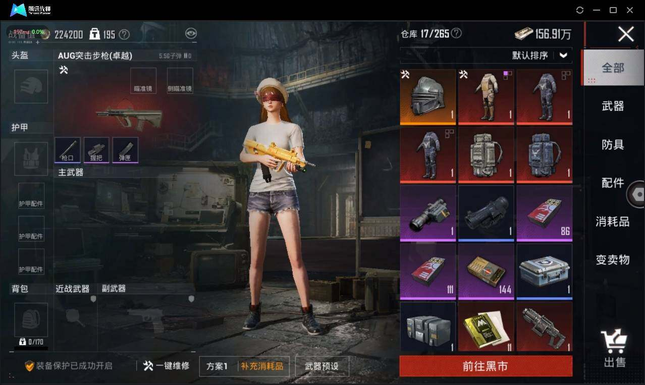 HPLX3272703和平精英账号详情图13 HPLX3272703和平精英账号详情图13