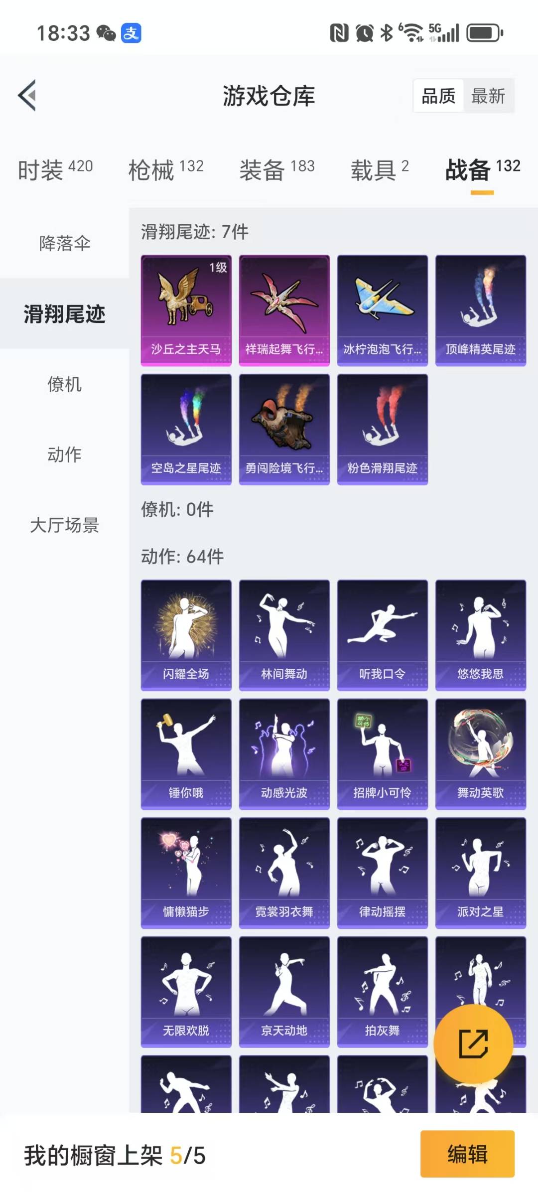 HPQM3272704和平精英账号详情图17 HPQM3272704和平精英账号详情图17