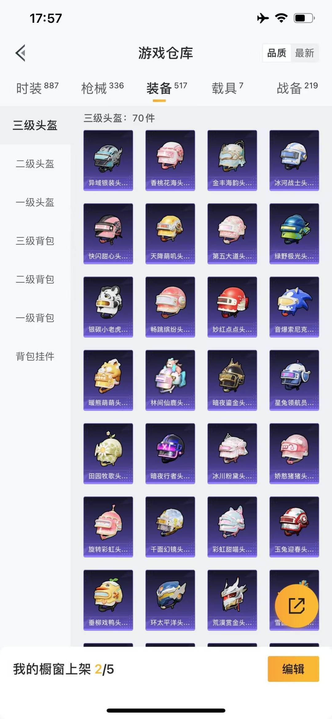 HPQM3272705和平精英账号详情图5 HPQM3272705和平精英账号详情图5