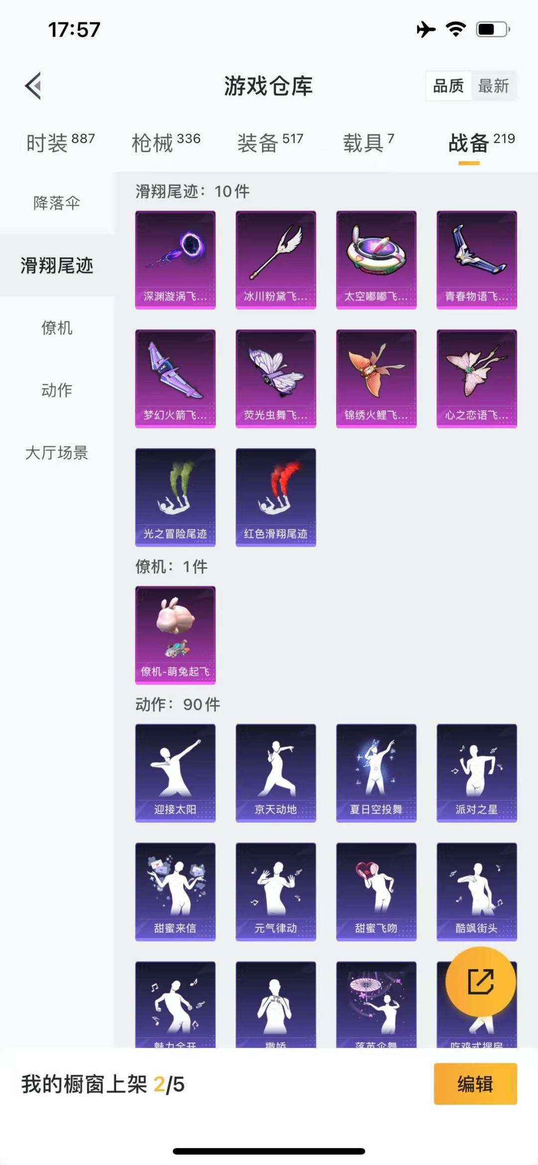 HPQM3272705和平精英账号详情图9 HPQM3272705和平精英账号详情图9