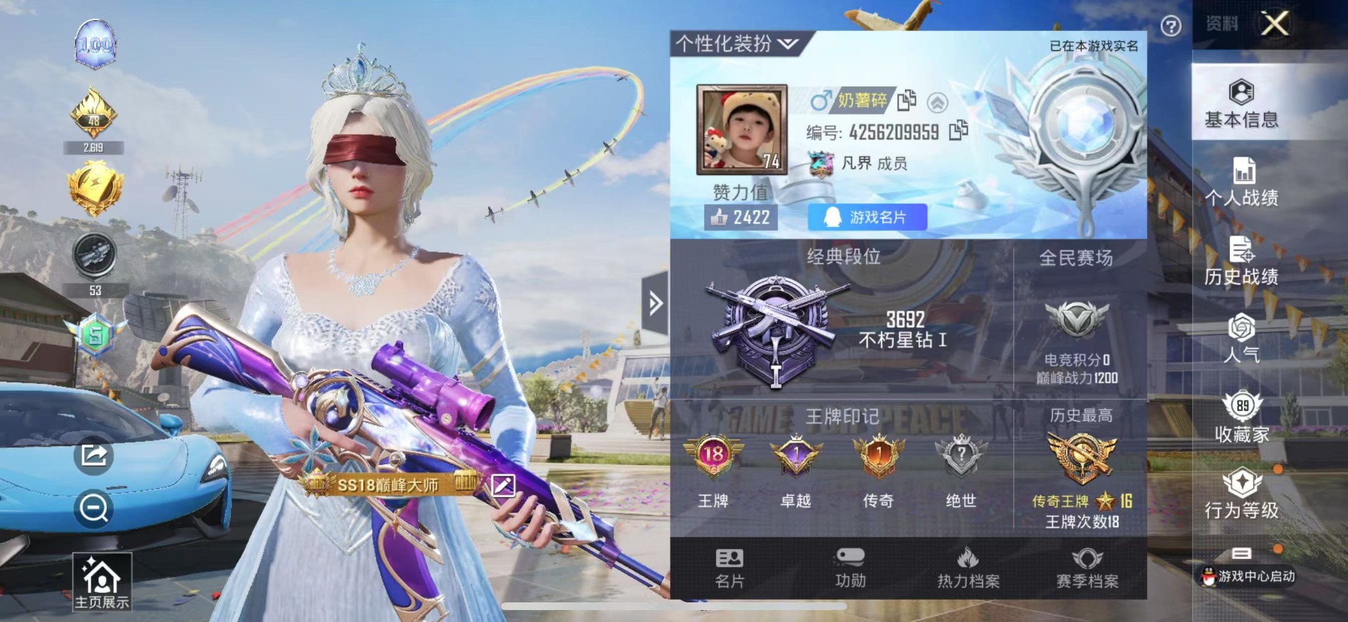 HPQM3272705和平精英账号详情图11 HPQM3272705和平精英账号详情图11